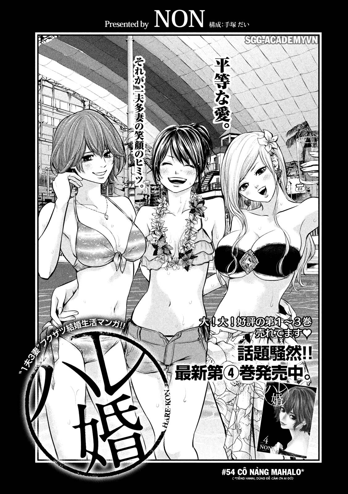 Hare Kon Chapter 54 - Trang 2