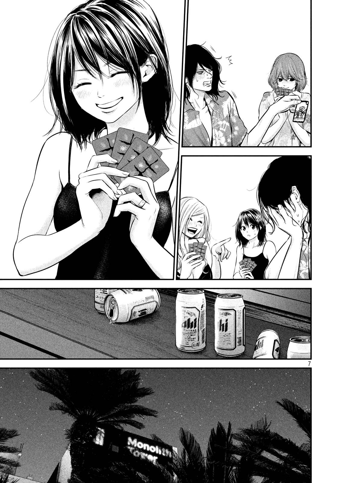 Hare Kon Chapter 54 - Trang 2