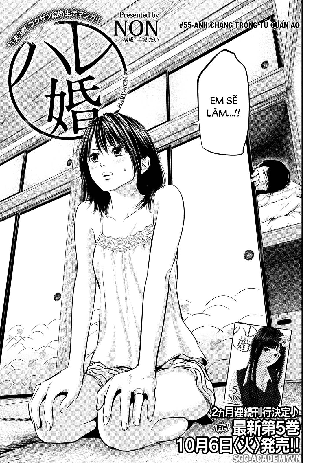 Hare Kon Chapter 55 - Trang 2