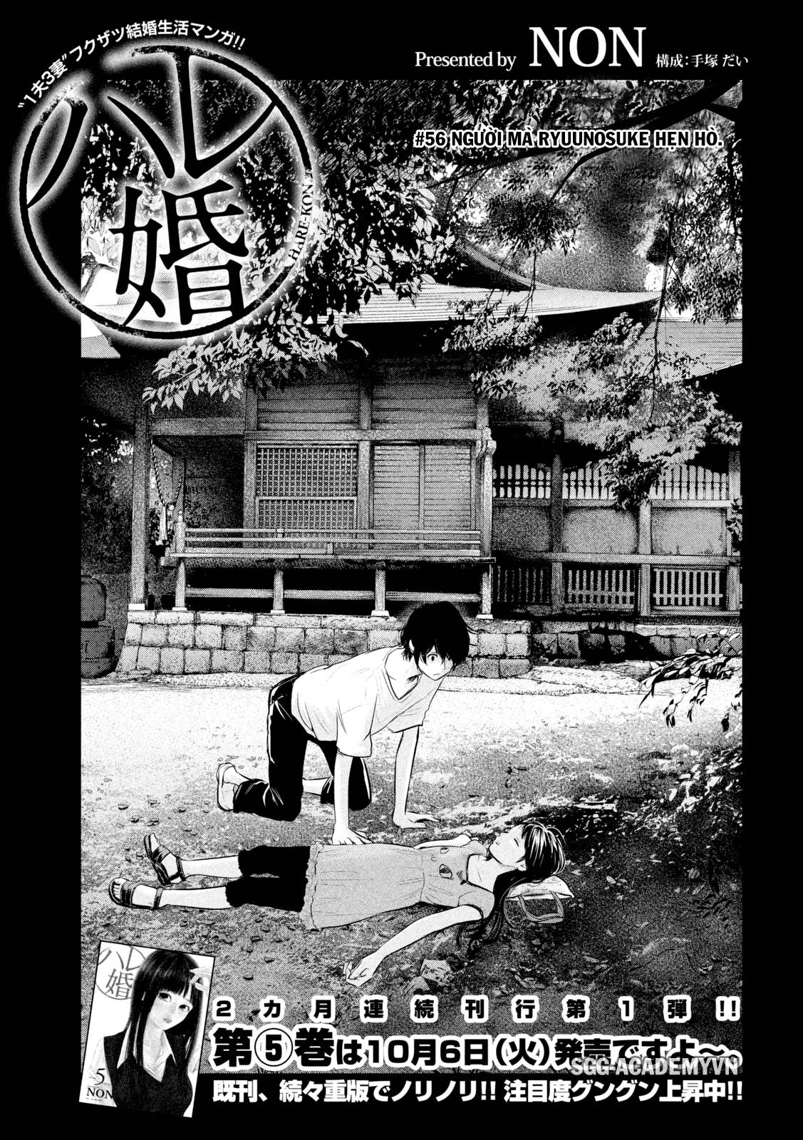 Hare Kon Chapter 56 - Trang 2