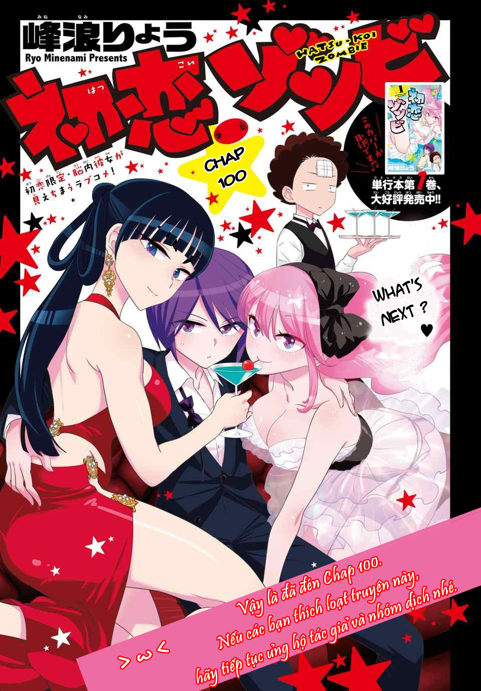 Hatsukoi Zombie Chapter 100 - Trang 2