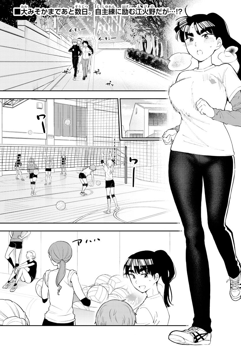 Hatsukoi Zombie Chapter 122 - Trang 2