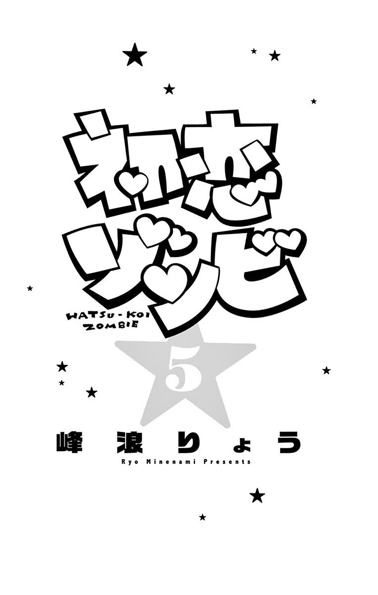 Hatsukoi Zombie Chapter 45.5 - Trang 2