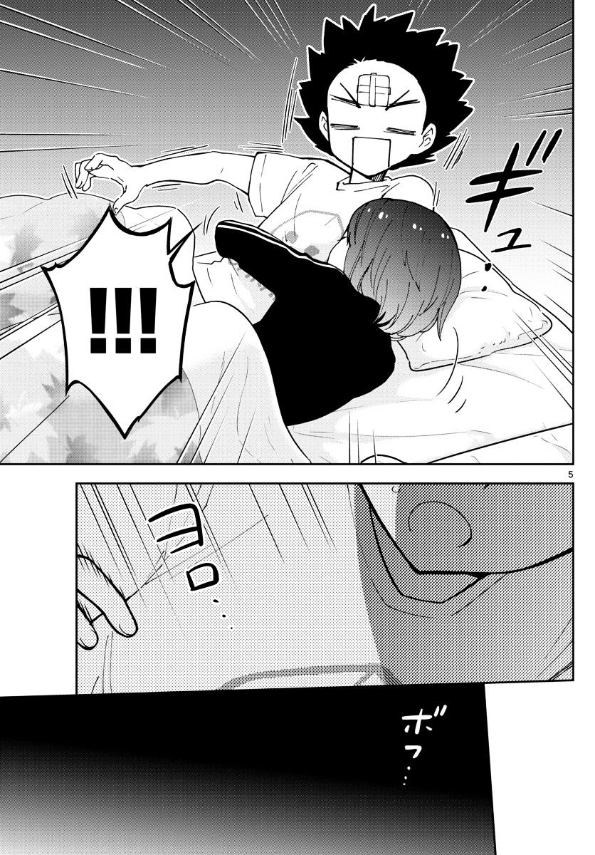 Hatsukoi Zombie Chapter 64 - Trang 2