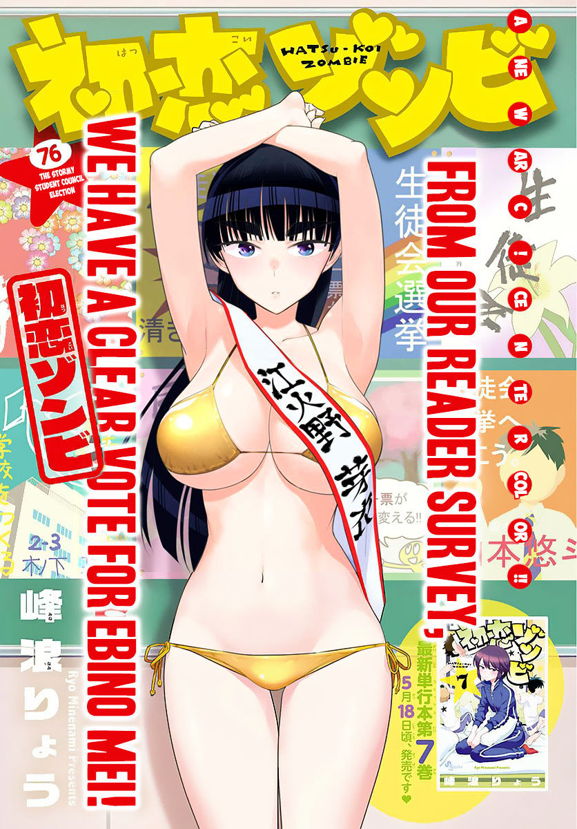 Hatsukoi Zombie Chapter 76 - Trang 2