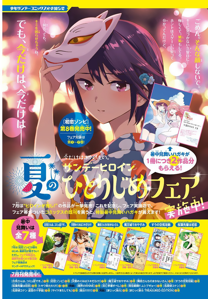 Hatsukoi Zombie Chapter 87 - Trang 2