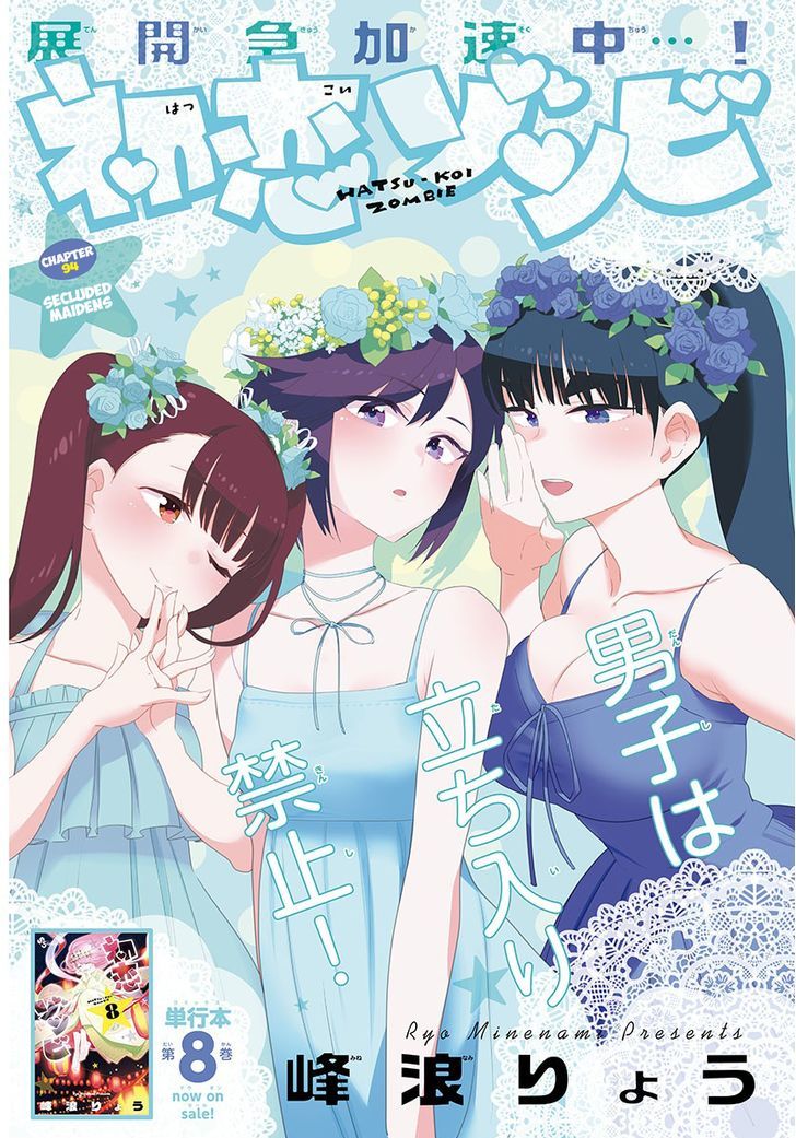 Hatsukoi Zombie Chapter 94 - Trang 2