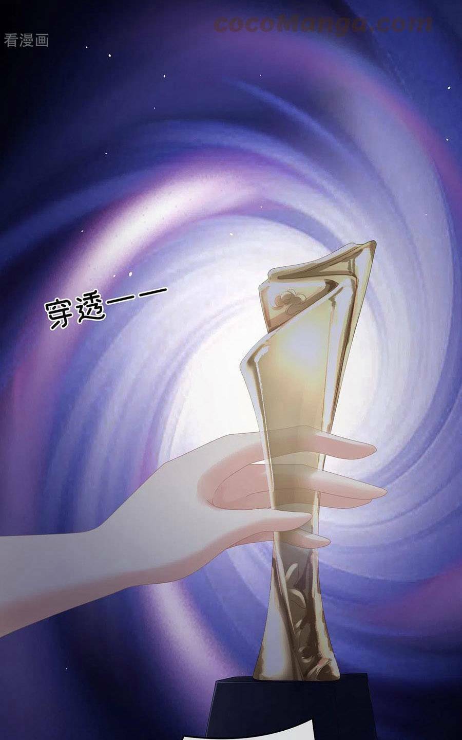 Hậu Cung Của Nữ Đế Chapter 328 - Trang 2