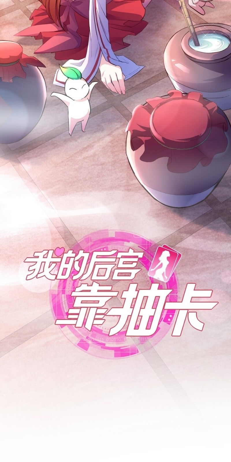 Hậu Cung Của Ta Dựa Vào Rút Thẻ Chapter 27 - Trang 2