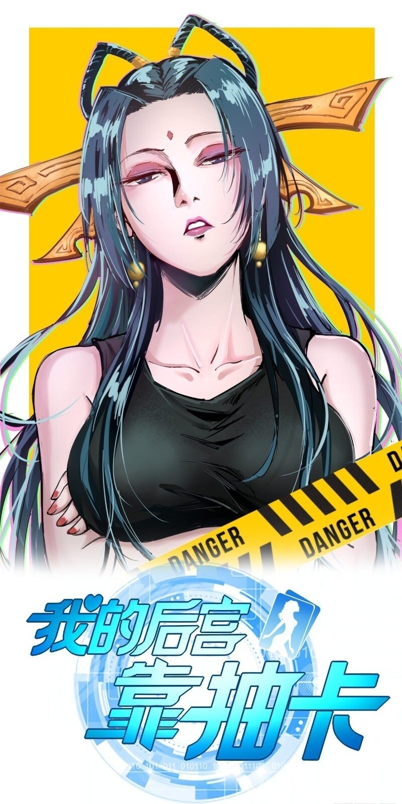 Hậu Cung Của Ta Dựa Vào Rút Thẻ Chapter 37 - Trang 2