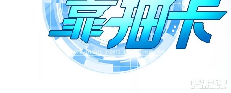 Hậu Cung Của Ta Dựa Vào Rút Thẻ Chapter 42 - Trang 2