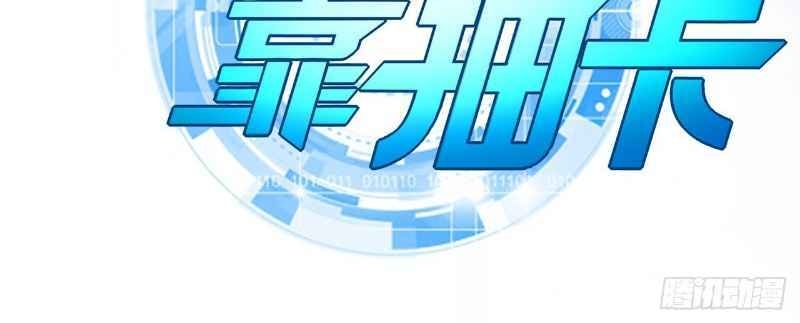 Hậu Cung Của Ta Dựa Vào Rút Thẻ Chapter 43 - Trang 2