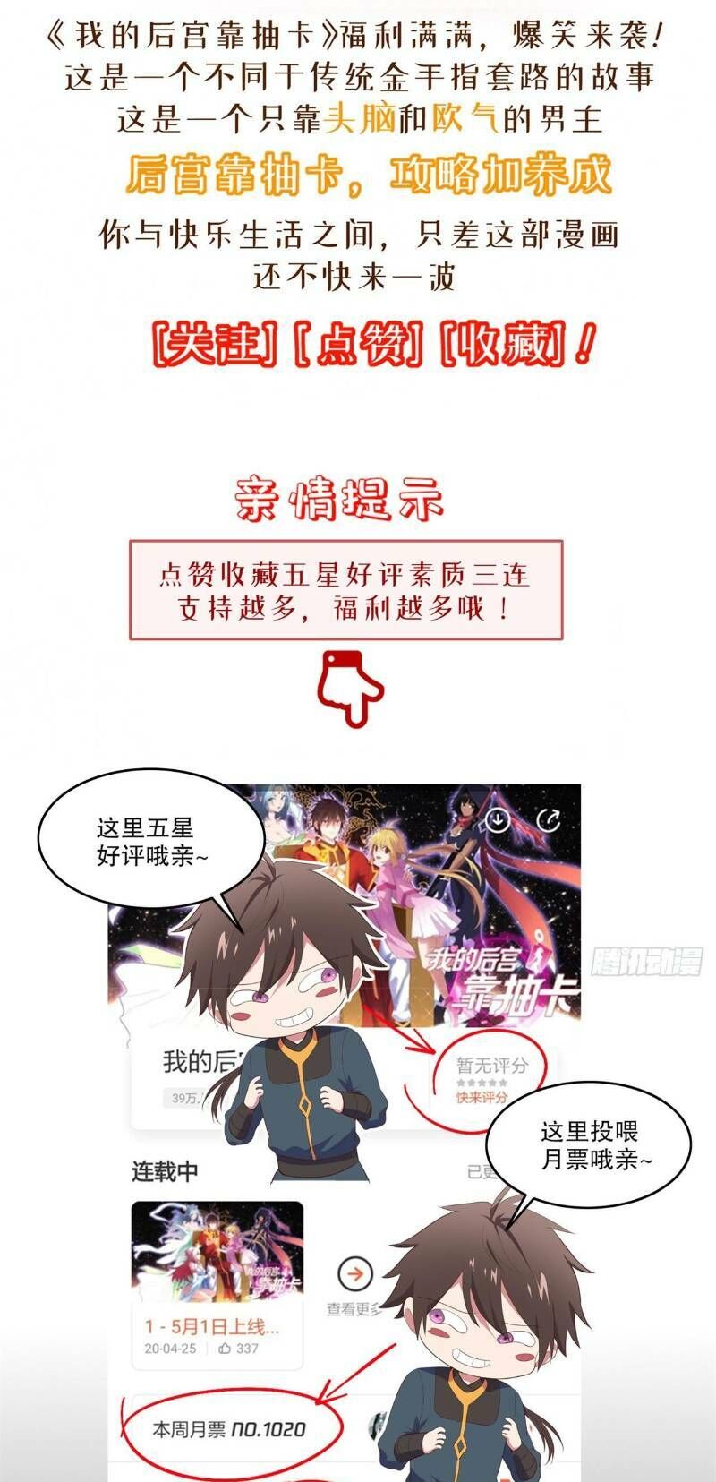 Hậu Cung Của Ta Dựa Vào Rút Thẻ Chapter 5 - Trang 2