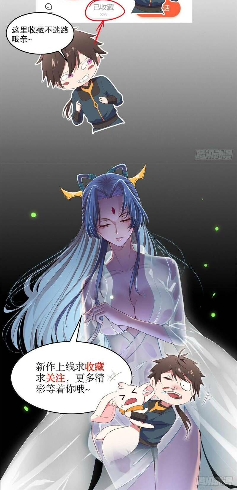 Hậu Cung Của Ta Dựa Vào Rút Thẻ Chapter 5 - Trang 2