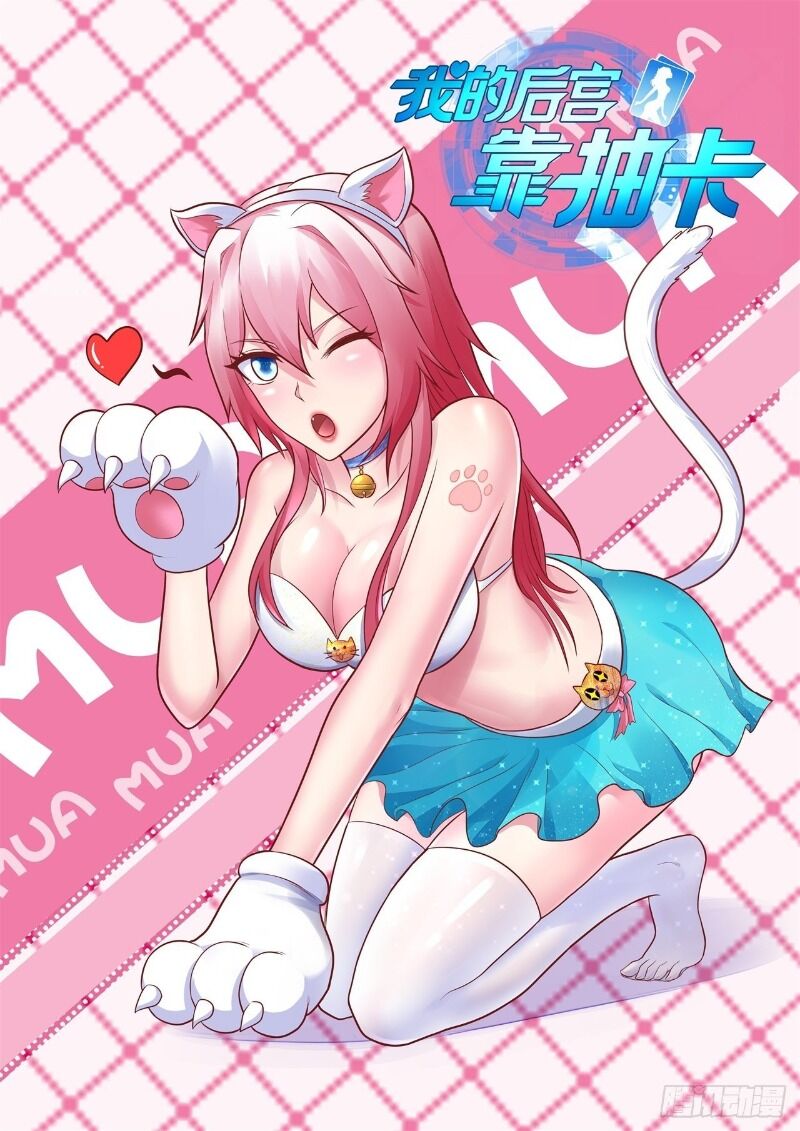 Hậu Cung Của Ta Dựa Vào Rút Thẻ Chapter 51 - Trang 2