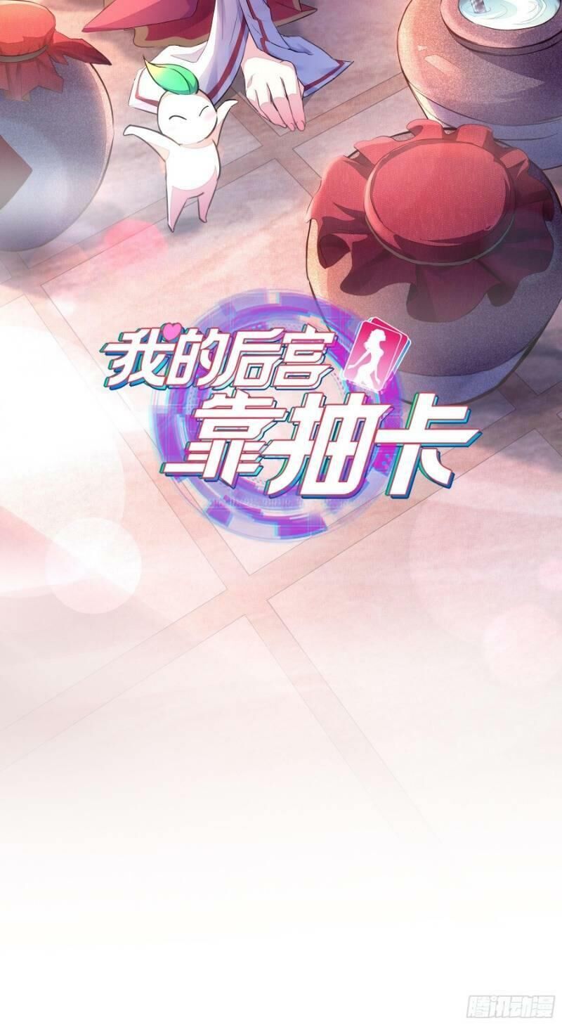 Hậu Cung Của Ta Dựa Vào Rút Thẻ Chapter 9 - Trang 2