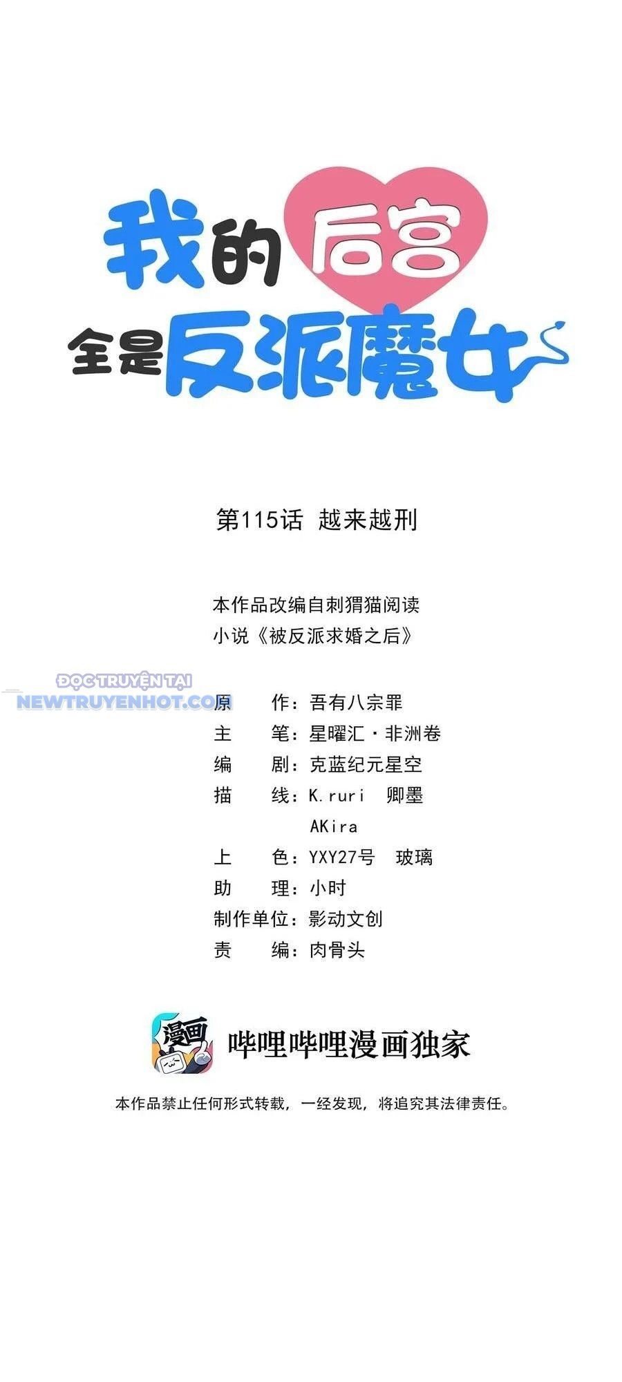 Hậu Cung Của Ta Toàn Là Ma Nữ Phản Diện Chapter 115 - Trang 2