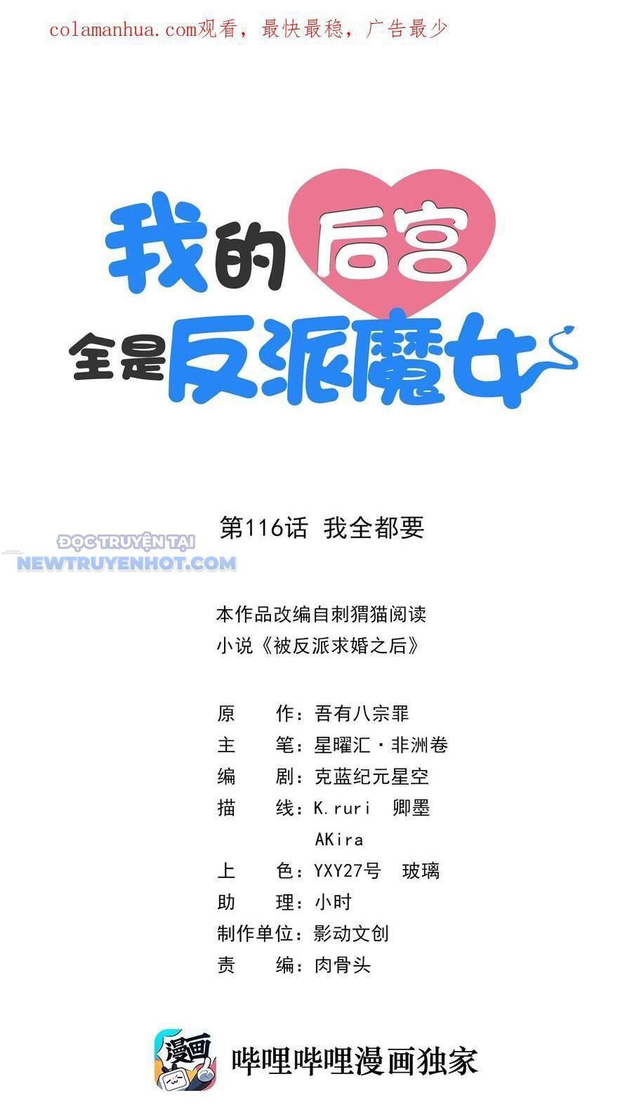 Hậu Cung Của Ta Toàn Là Ma Nữ Phản Diện Chapter 116 - Trang 2