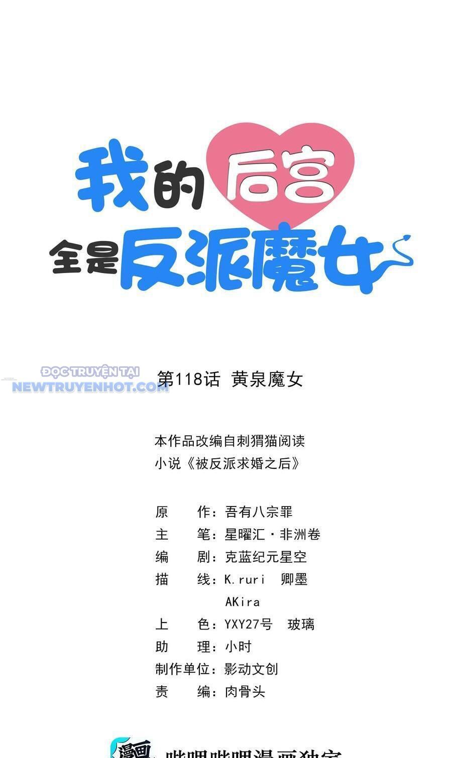 Hậu Cung Của Ta Toàn Là Ma Nữ Phản Diện Chapter 118 - Trang 2