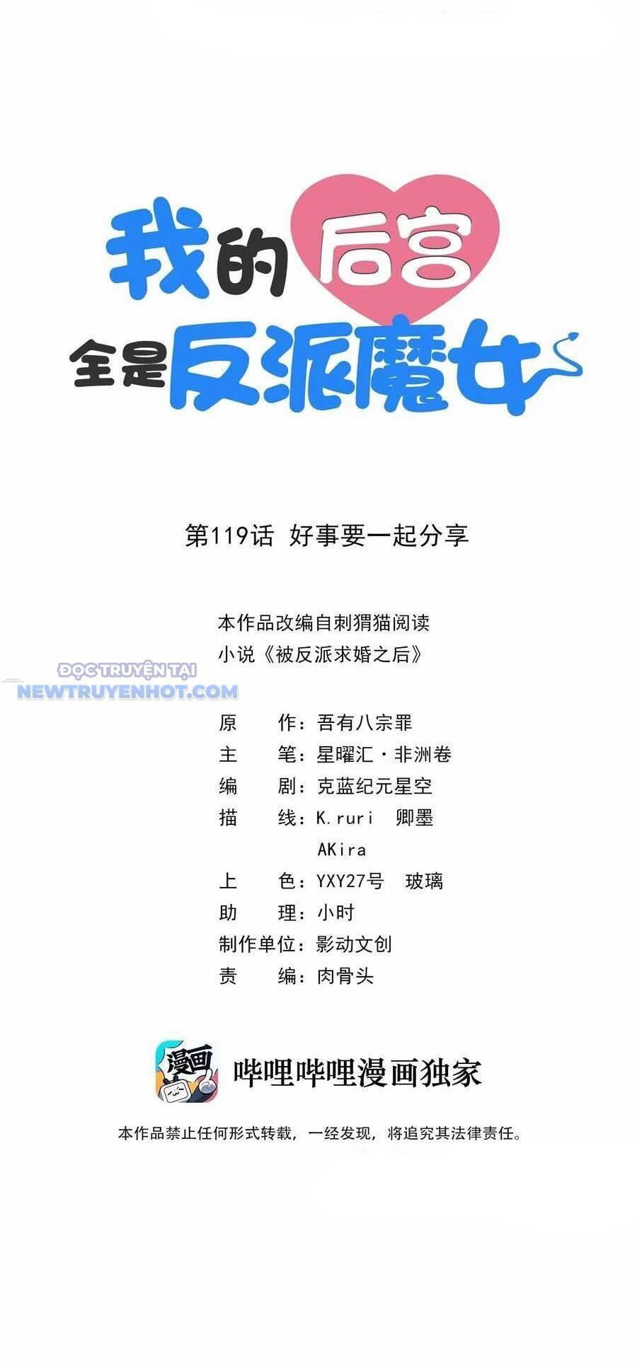 Hậu Cung Của Ta Toàn Là Ma Nữ Phản Diện Chapter 119 - Trang 2