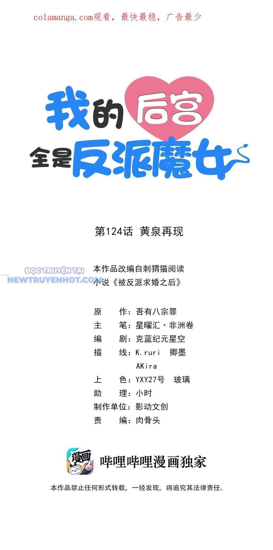 Hậu Cung Của Ta Toàn Là Ma Nữ Phản Diện Chapter 124 - Trang 2