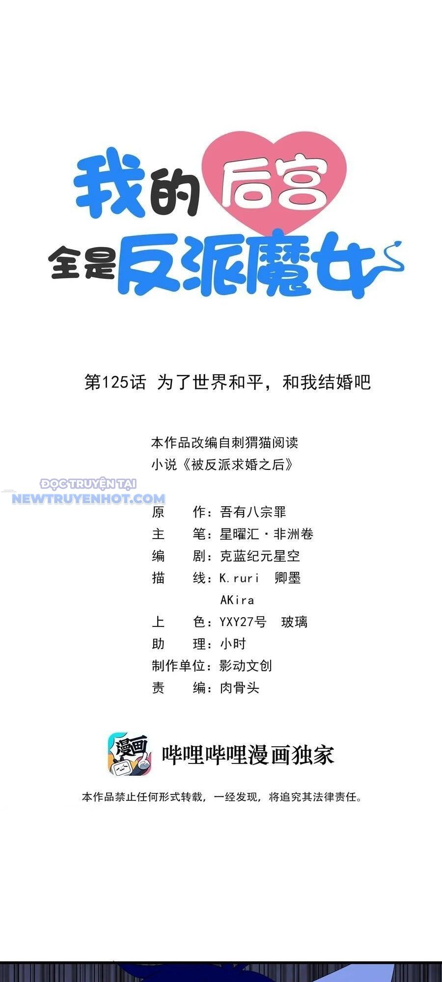 Hậu Cung Của Ta Toàn Là Ma Nữ Phản Diện Chapter 125 - Trang 2