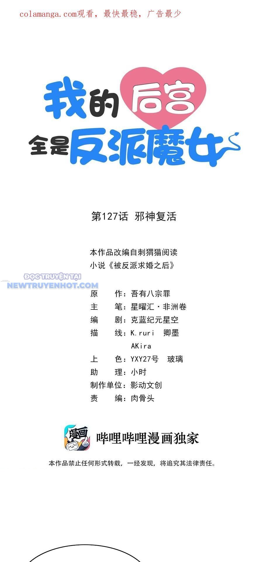 Hậu Cung Của Ta Toàn Là Ma Nữ Phản Diện Chapter 127 - Trang 2