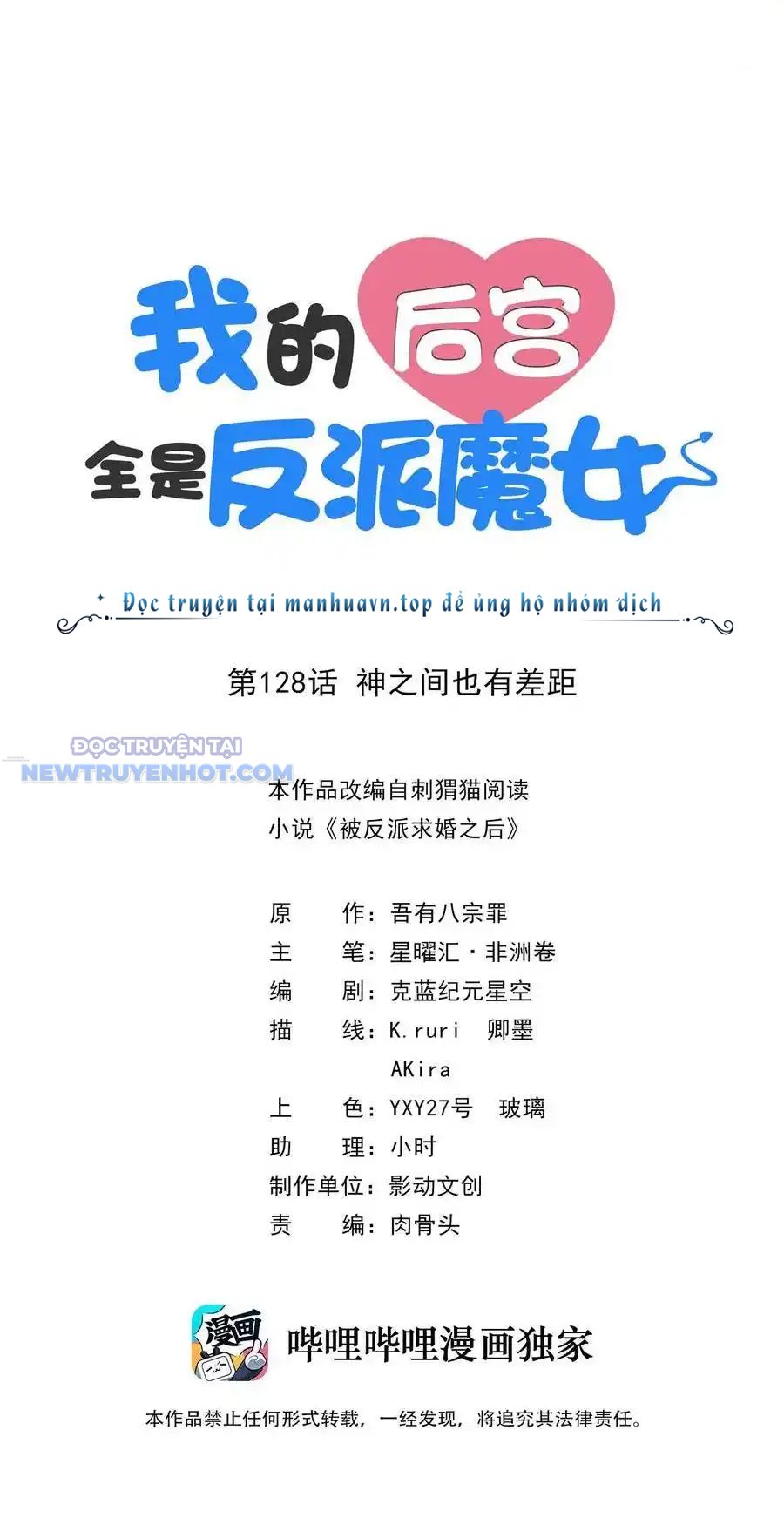 Hậu Cung Của Ta Toàn Là Ma Nữ Phản Diện Chapter 128 - Trang 2