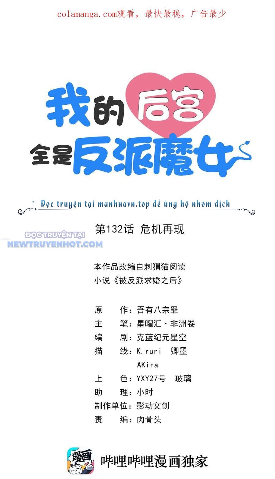 Hậu Cung Của Ta Toàn Là Ma Nữ Phản Diện Chapter 132 - Trang 2