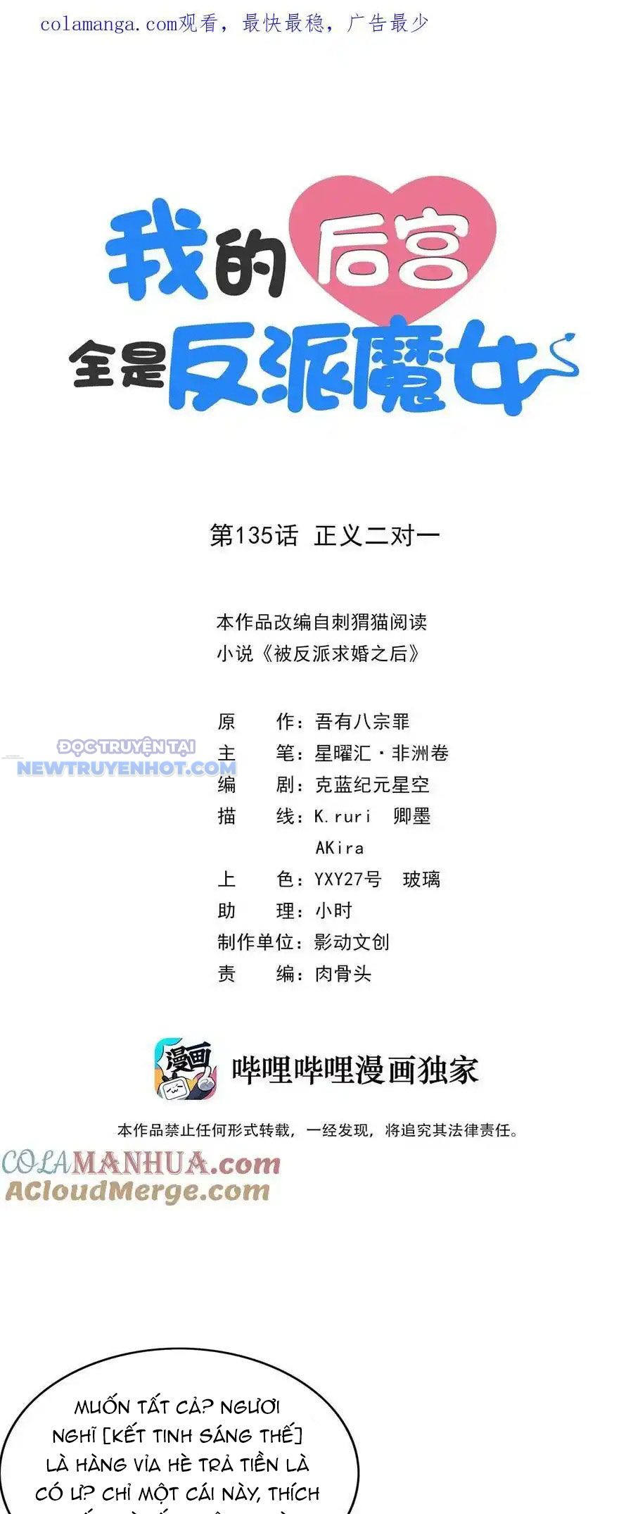 Hậu Cung Của Ta Toàn Là Ma Nữ Phản Diện Chapter 135 - Trang 2