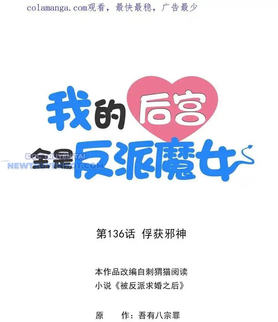 Hậu Cung Của Ta Toàn Là Ma Nữ Phản Diện Chapter 136 - Trang 2