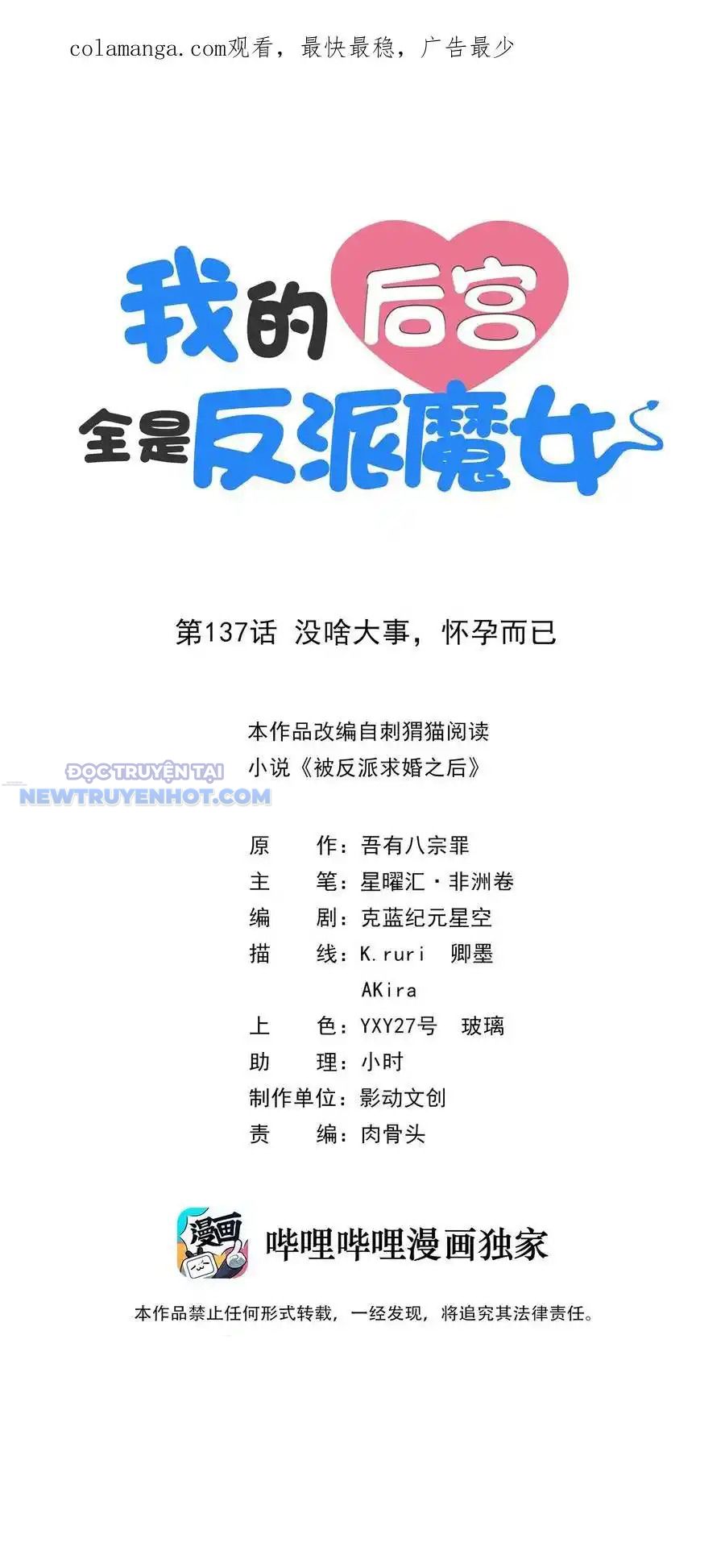 Hậu Cung Của Ta Toàn Là Ma Nữ Phản Diện Chapter 137 - Trang 2