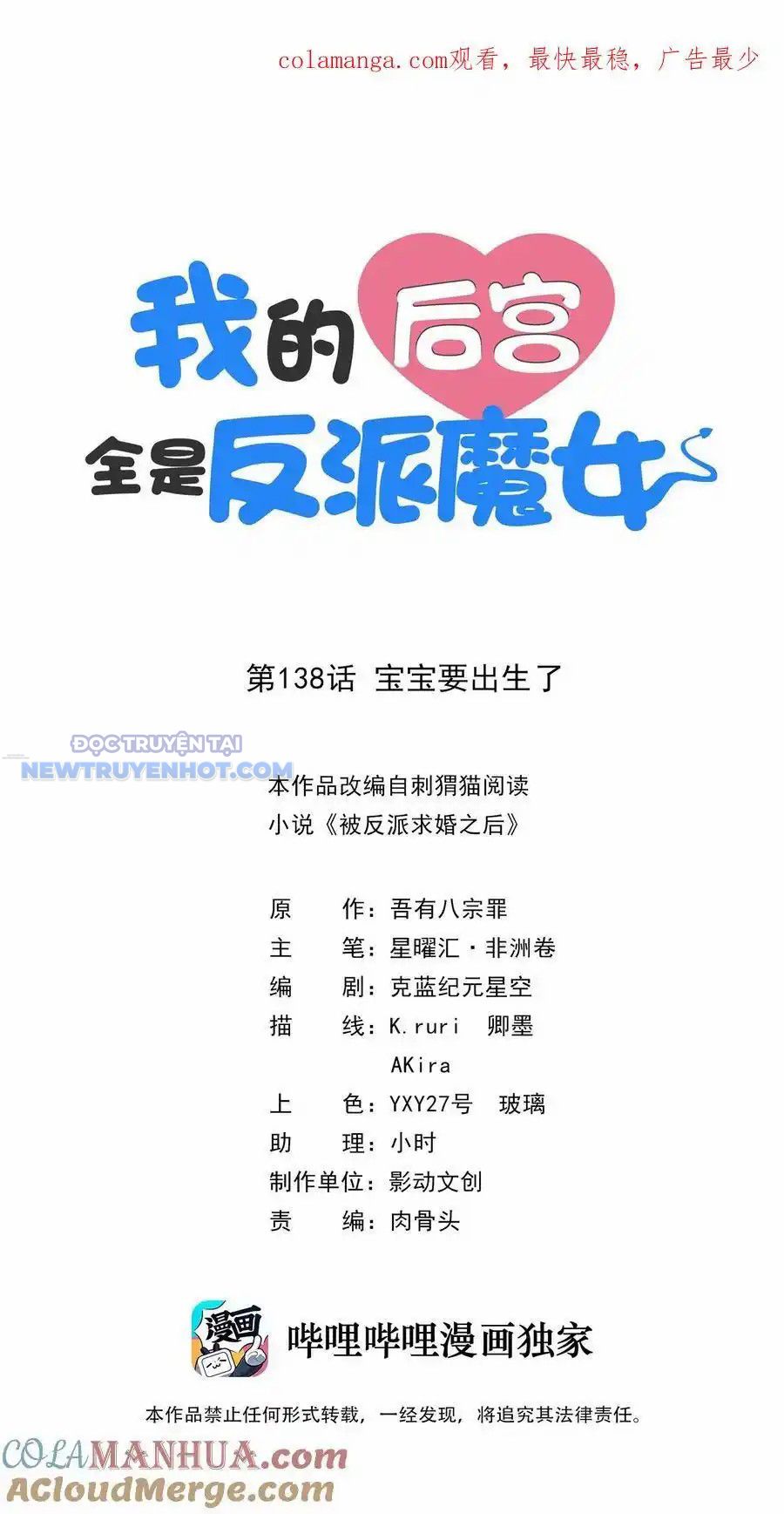 Hậu Cung Của Ta Toàn Là Ma Nữ Phản Diện Chapter 138 - Trang 2