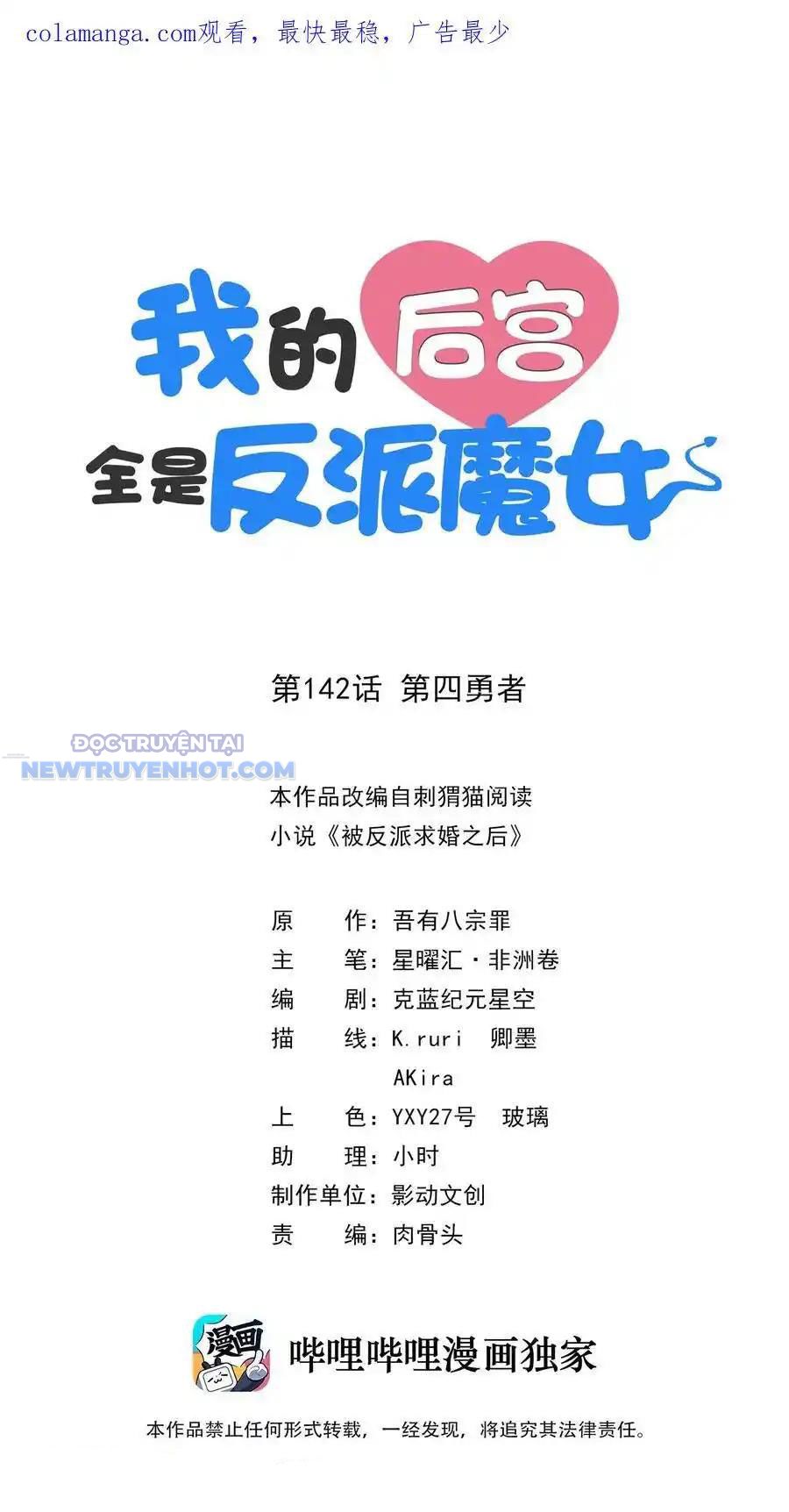 Hậu Cung Của Ta Toàn Là Ma Nữ Phản Diện Chapter 142 - Trang 2