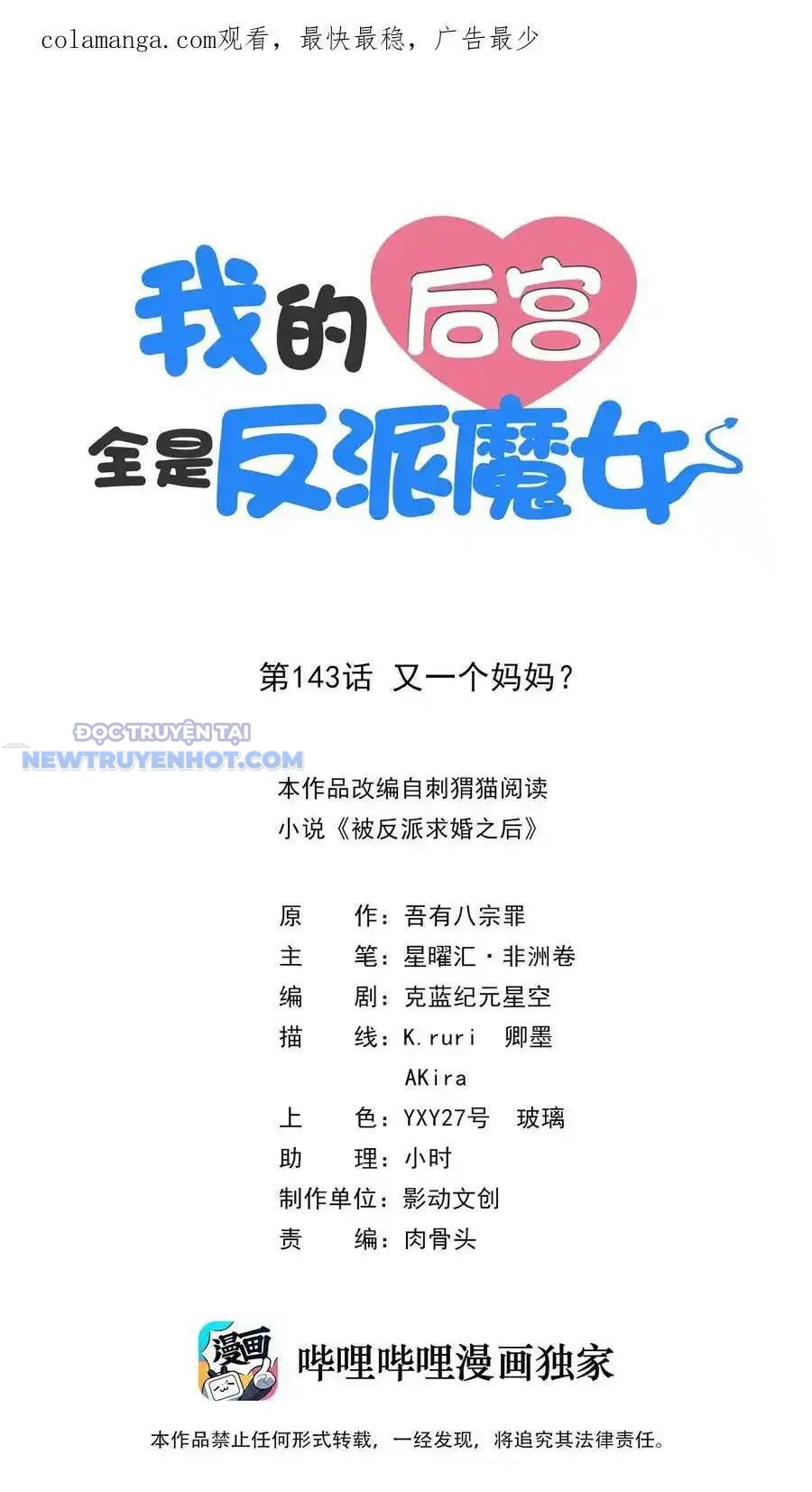 Hậu Cung Của Ta Toàn Là Ma Nữ Phản Diện Chapter 143 - Trang 2