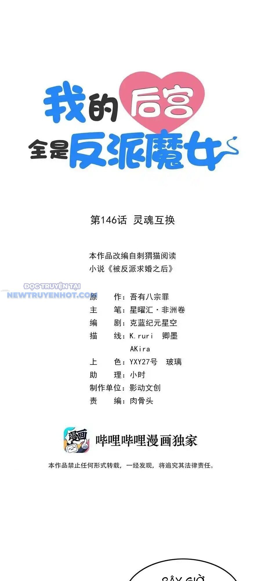 Hậu Cung Của Ta Toàn Là Ma Nữ Phản Diện Chapter 146 - Trang 2