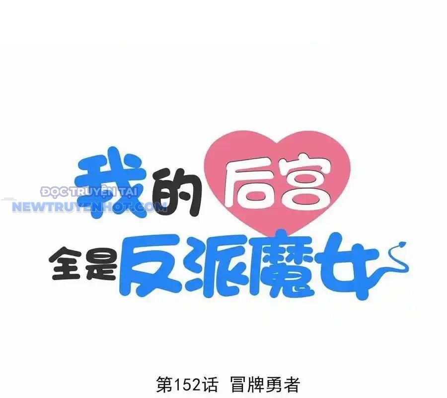 Hậu Cung Của Ta Toàn Là Ma Nữ Phản Diện Chapter 152 - Trang 2
