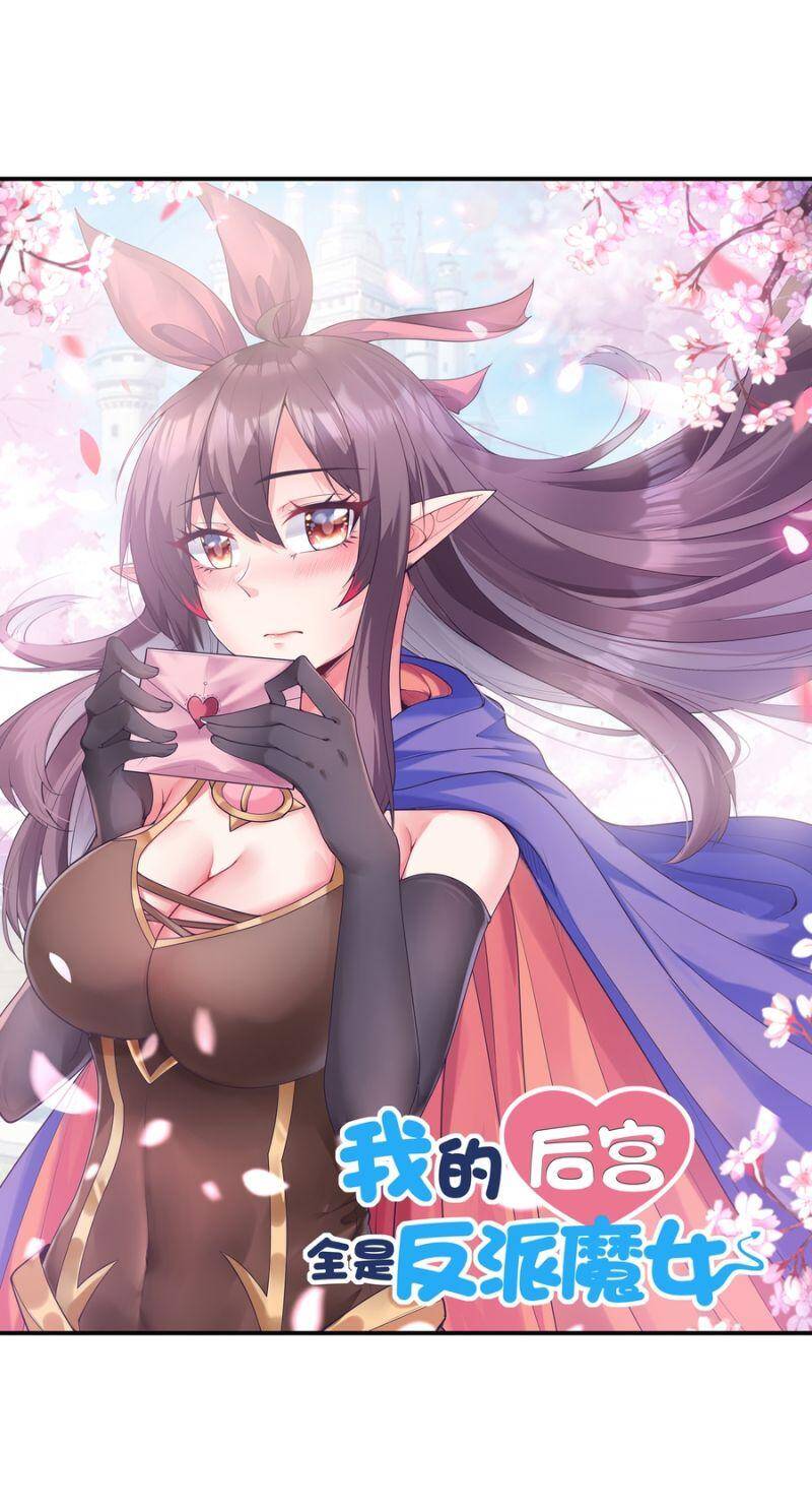 Hậu Cung Của Ta Toàn Là Ma Nữ Phản Diện Chapter 25 - Trang 2