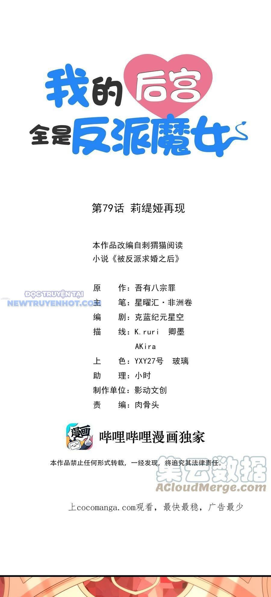 Hậu Cung Của Ta Toàn Là Ma Nữ Phản Diện Chapter 79 - Trang 2