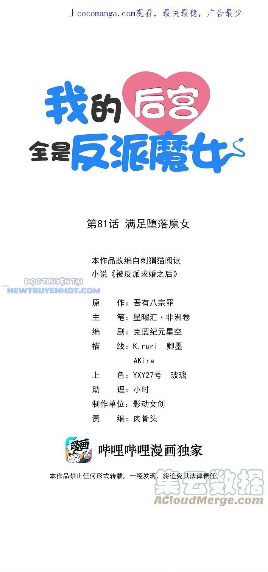 Hậu Cung Của Ta Toàn Là Ma Nữ Phản Diện Chapter 81 - Trang 2