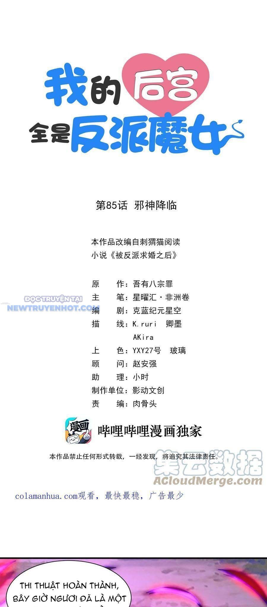 Hậu Cung Của Ta Toàn Là Ma Nữ Phản Diện Chapter 85 - Trang 2