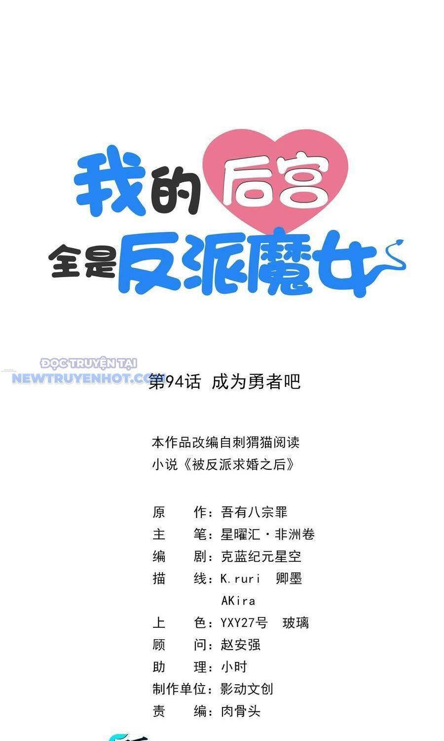 Hậu Cung Của Ta Toàn Là Ma Nữ Phản Diện Chapter 94 - Trang 2