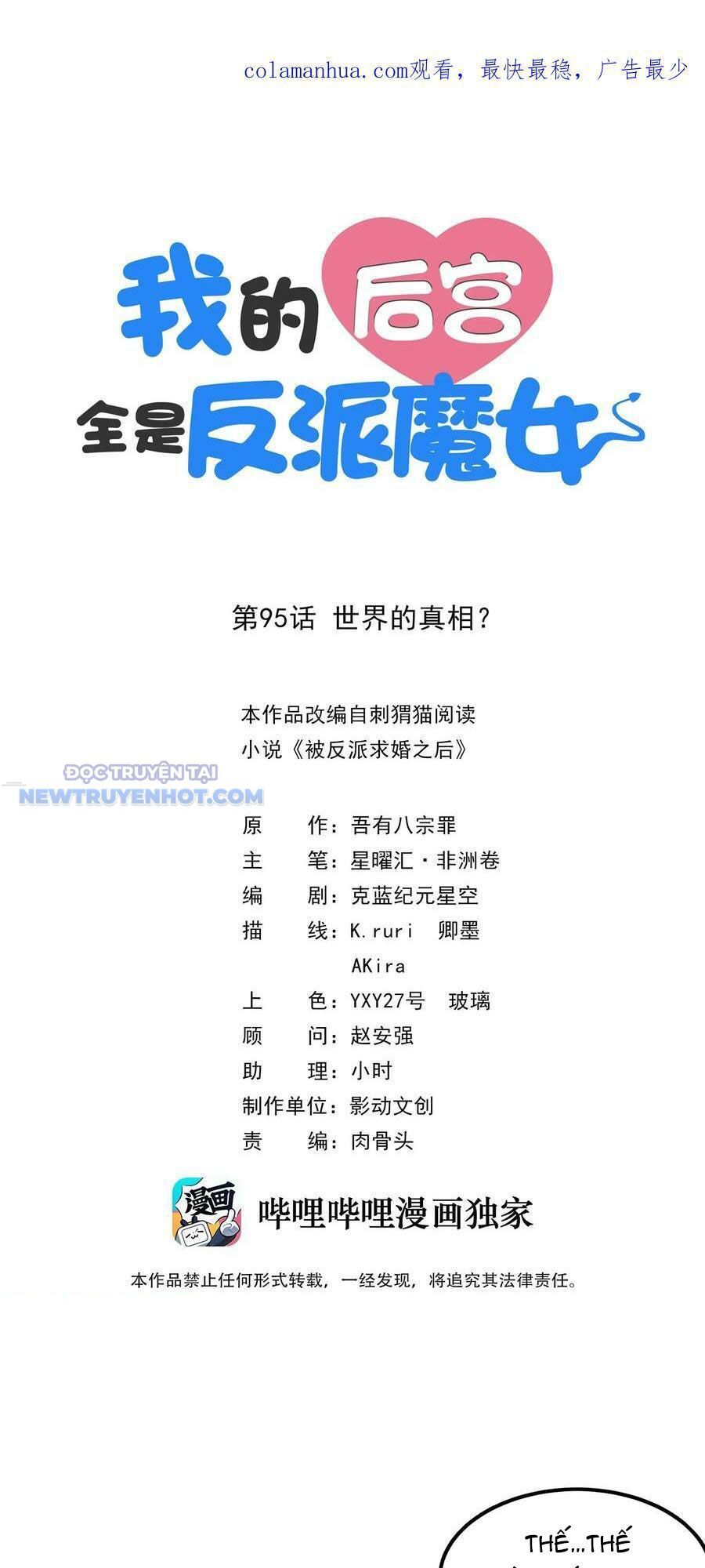 Hậu Cung Của Ta Toàn Là Ma Nữ Phản Diện Chapter 95 - Trang 2