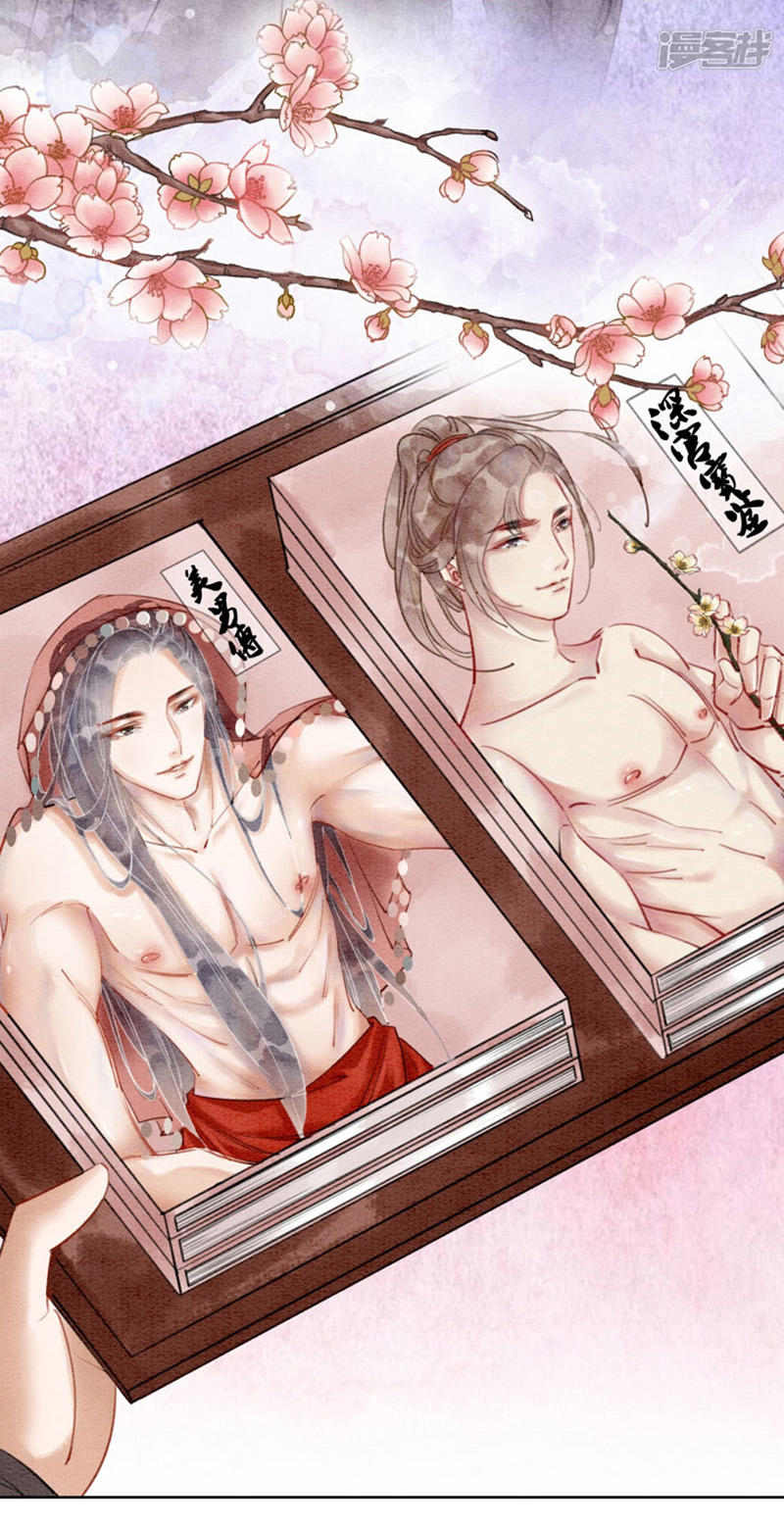 Hậu Cung Của Trẫm Cháy Rồi! Chapter 13 - Trang 2