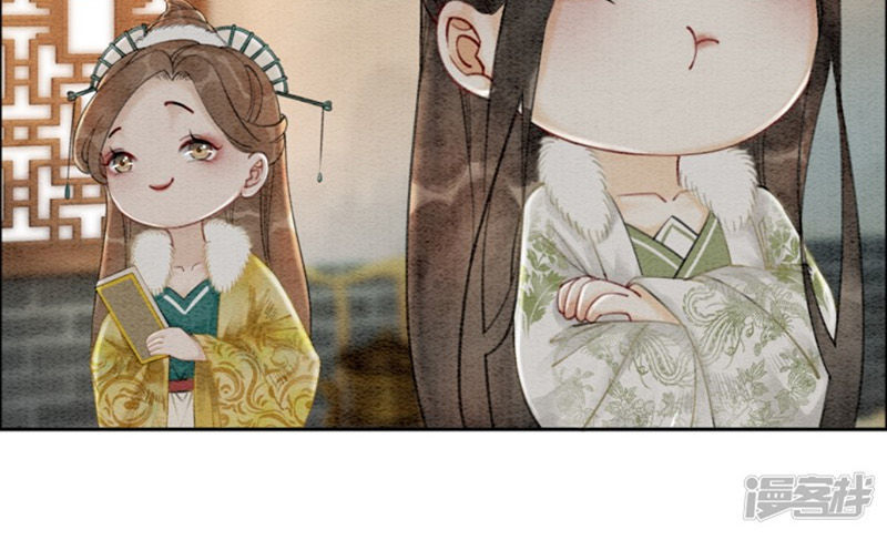 Hậu Cung Của Trẫm Cháy Rồi! Chapter 25 - Trang 2