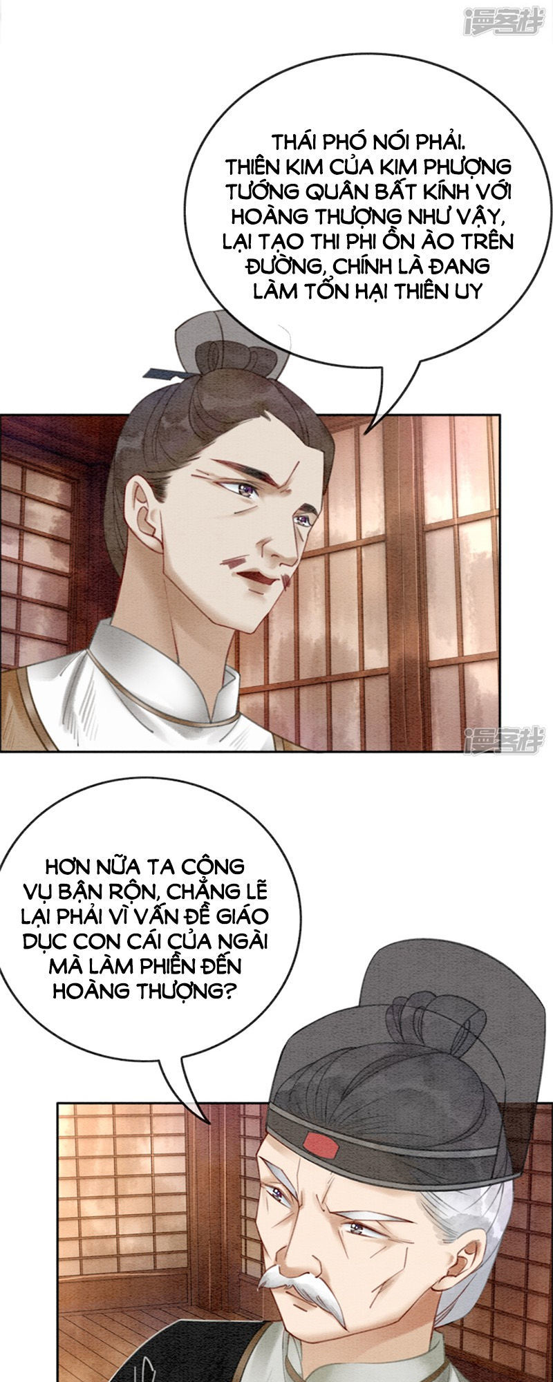 Hậu Cung Của Trẫm Cháy Rồi! Chapter 25 - Trang 2