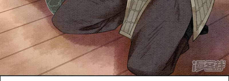 Hậu Cung Của Trẫm Cháy Rồi! Chapter 25 - Trang 2