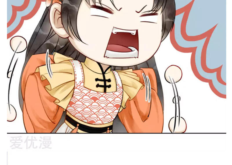 Hậu Cung Của Trẫm Cháy Rồi! Chapter 5 - Trang 2