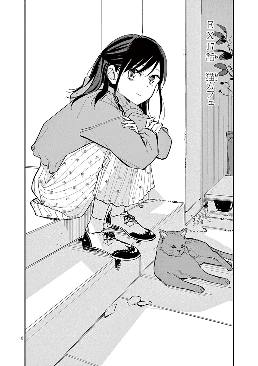 Hậu Cung Giả Tạo Chapter 88.5 - Trang 2