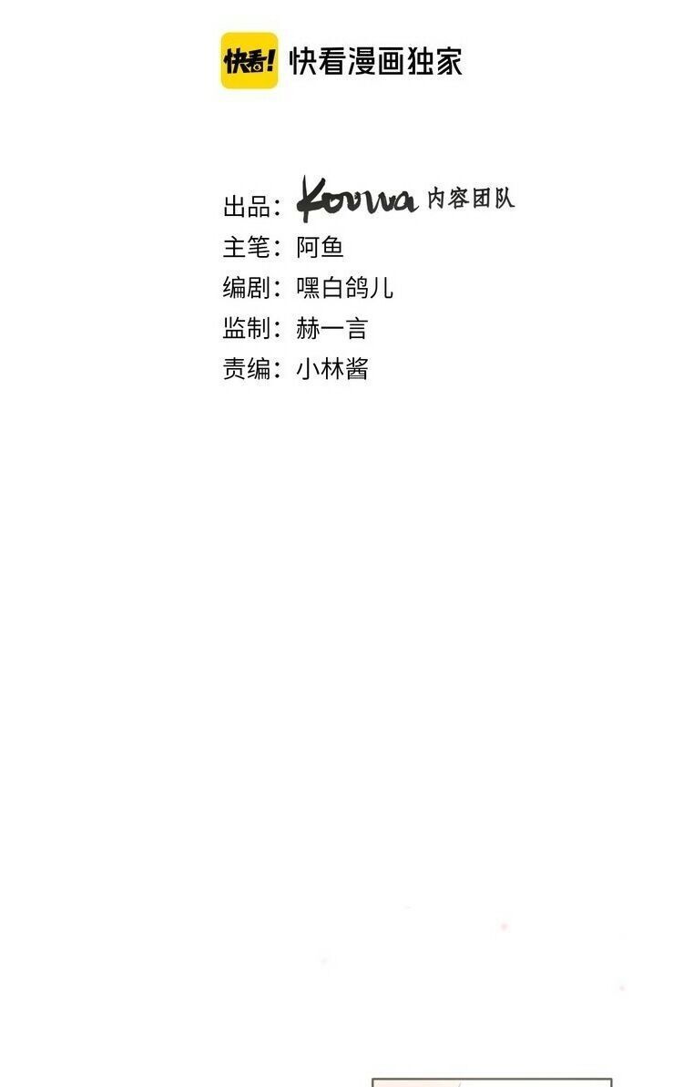 Hầu Nữ Giá Đáo Chapter 19 - Trang 2